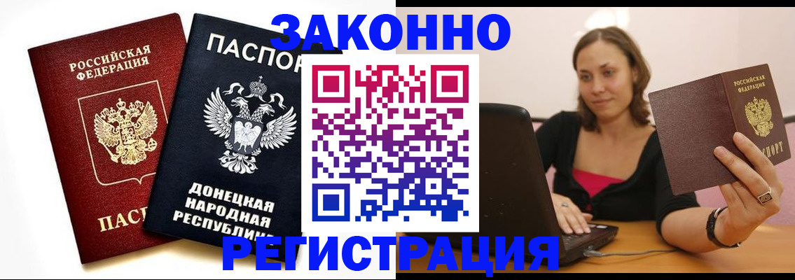 временная регистрация собственник в Дегтярске
