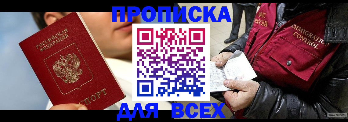 временная регистрация законно в Дегтярске