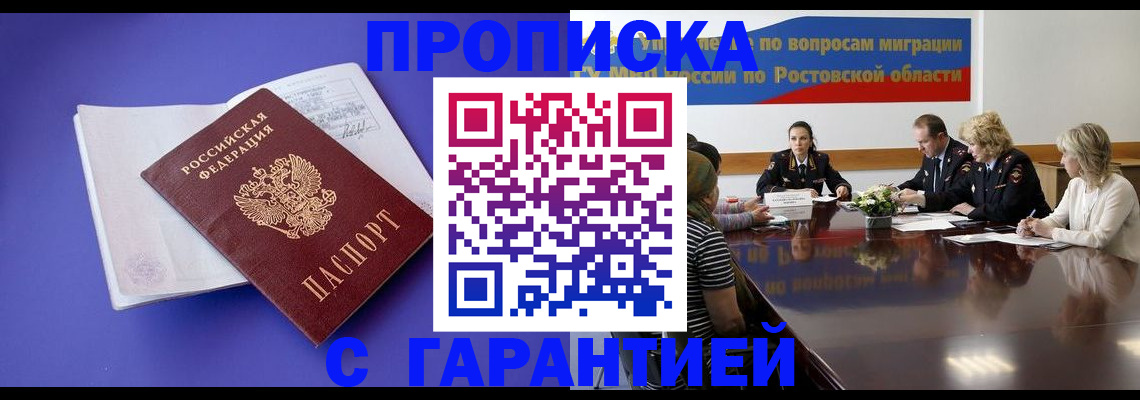 найти адрес прописки в Дегтярске