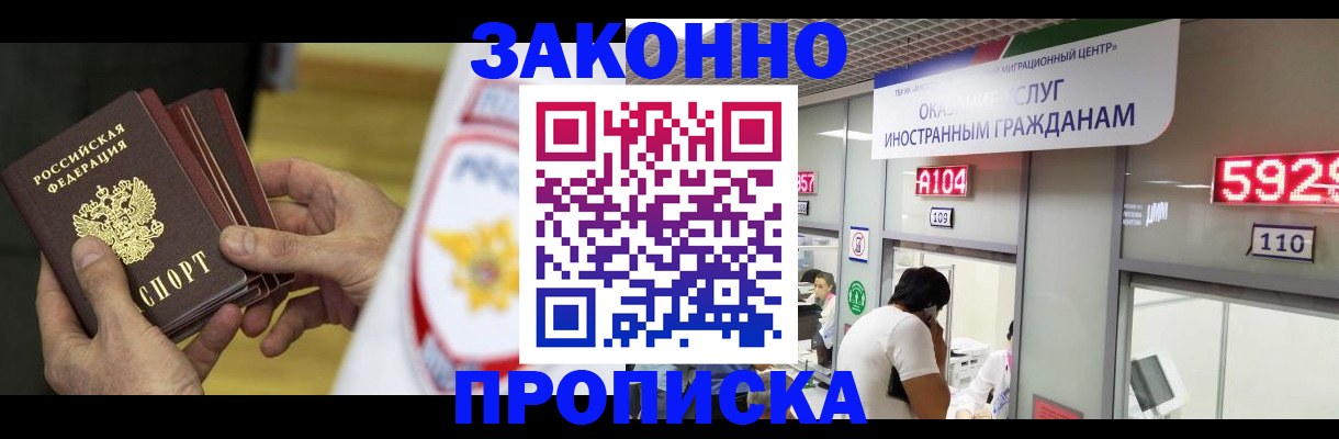 прописка в квартире в Дегтярске