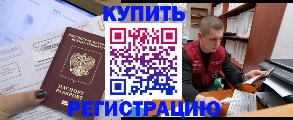 пропишу в квартире в Дегтярске