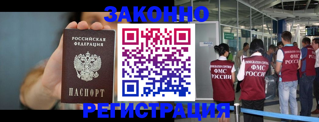 прописка поиск в Дегтярске