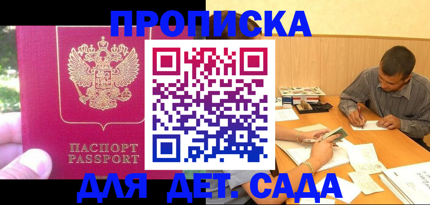 временная регистрация купить в Дегтярске