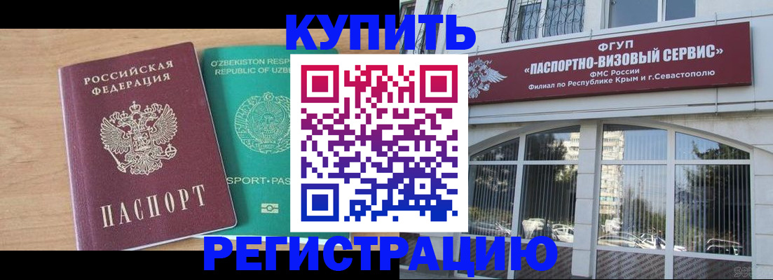 миграционный учет в Дегтярске